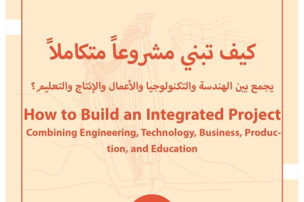 How to Build an Integrated Project Combining Engineering, Technology, Business, Production, and Education